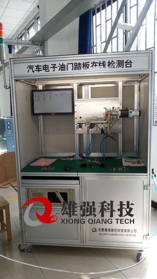 合肥雄強電子踏板系列 精準檢測臺架廠家直銷，賦能電器輔件高效檢測