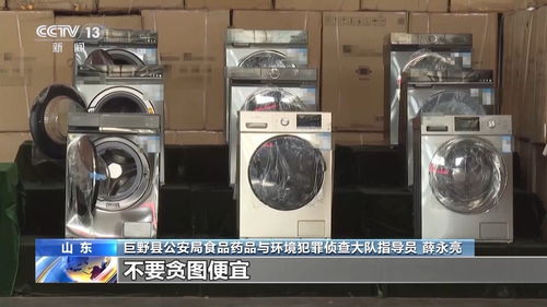 報廢洗衣機翻新二次銷售黑幕 輔件產業背后的灰色鏈條