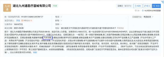 九州通電器輔件銷售 連接產業鏈，賦能電器制造與服務